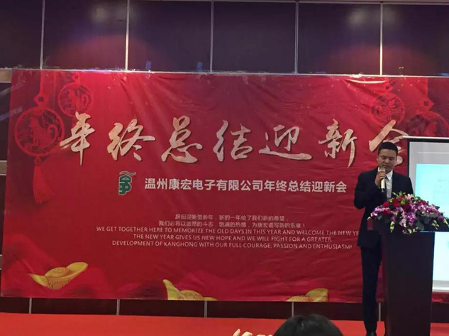 年會(huì )特輯|2018，蛻變成長(cháng) 康宏遠航