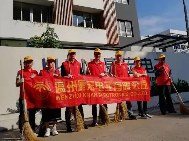 “清潔家園，美化環(huán)境”志愿者活動(dòng)