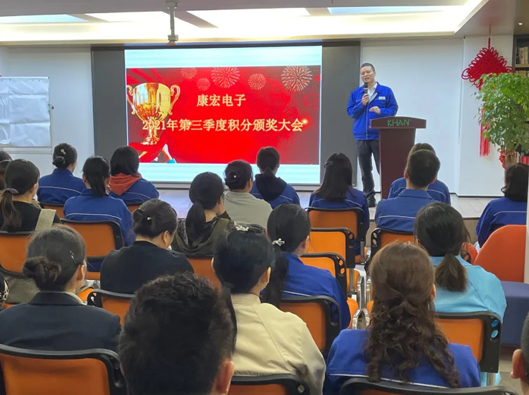 金秋十月，碩果累累—第三季度積分頒獎大會(huì )